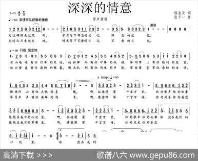 深深的情意