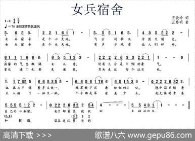女兵宿舍（王晓玲词王路明曲） - 王晓玲|王路明