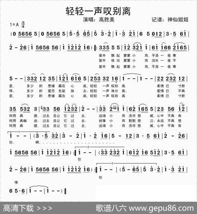 轻轻一声叹别离