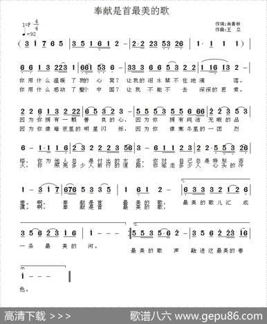 奉献是首最美的歌 - 肖青林|王立