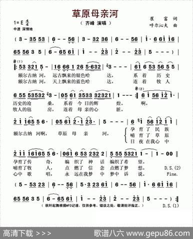 草原母亲河（崔富词呼尔沁夫曲） - 崔富|呼尔沁夫