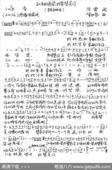 红色的南梁，我要赞美你