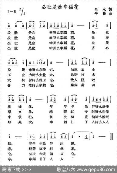 公社是盆幸福花 - 兰水|牛畅