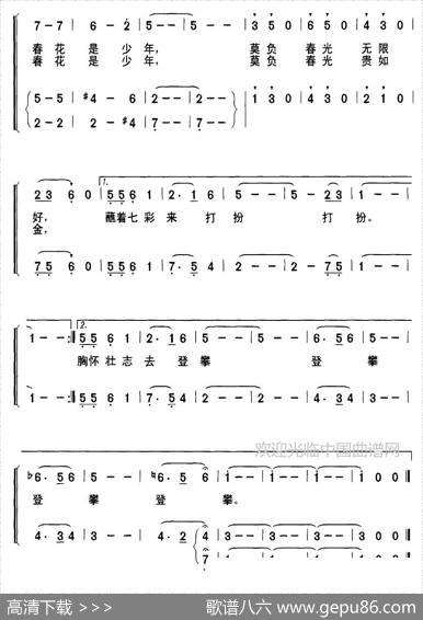 春花曲（合唱） - 杨国洪|朱汉民