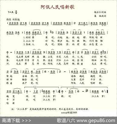 阿佤人民唱新歌 - 杨正仁|杨正仁