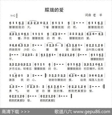 朦胧的爱 - 老羊|老羊