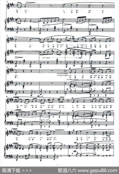 漫步街上（歌剧《波希米亚人》选曲、正谱）|[意]普契尼