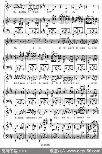 爱情像一只顽皮的鸟儿（歌剧《卡门》选曲、正谱）|[法]比才