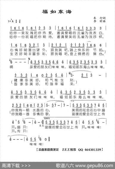 福如东海 - 车行|李昕