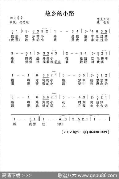 故乡的小路（陈克正词崔蕾曲） - 陈克正|崔蕾
