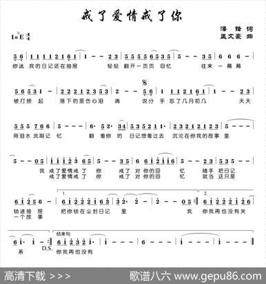 戒了爱情戒了你 - 潘锋|孟文豪