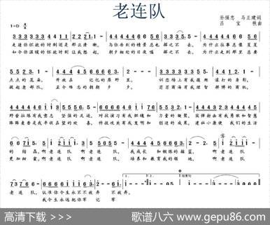 老连队 - 孙强忠、马正建|吕宝秩