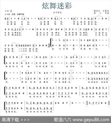 炫舞迷彩 - 杨洪杰、王磊|胡小环