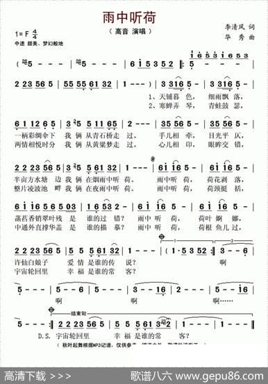 雨中听荷 - 李清风|华秀