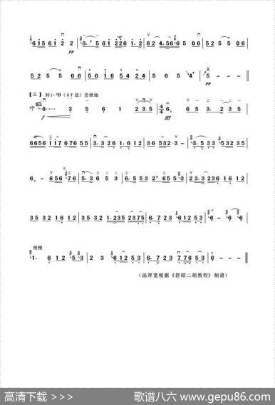 江河水（二胡独奏曲） - 东北民间乐曲黄怀海移植