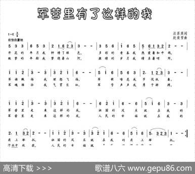 军营里有了这样的我