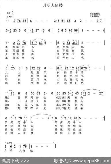 月名人倚楼 - 陈旭光|陈旭光