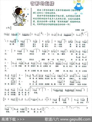 有形的翅膀 - 吴青峰|张韶涵
