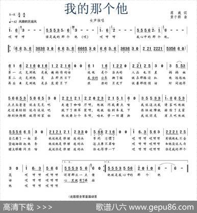 我的那个他（蒋巍词黄于群曲） - 蒋巍|黄于群