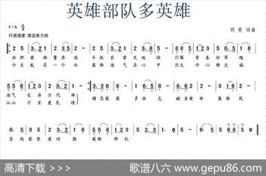 英雄部队多英雄