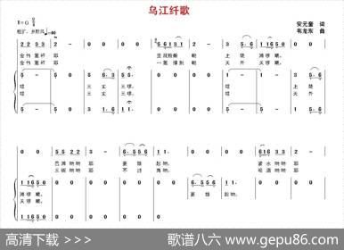 乌江纤歌 - 安元奎|韦龙东