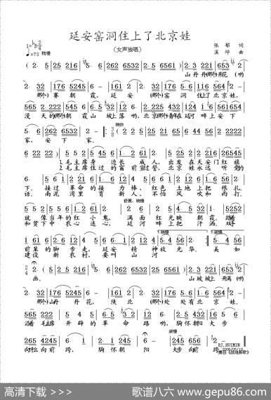 延安窑洞住上了北京娃 - 张郁|溪坪