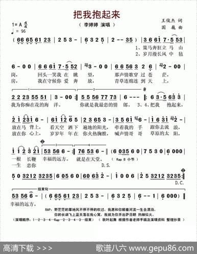把我抱起来 - 王俊杰|国巍