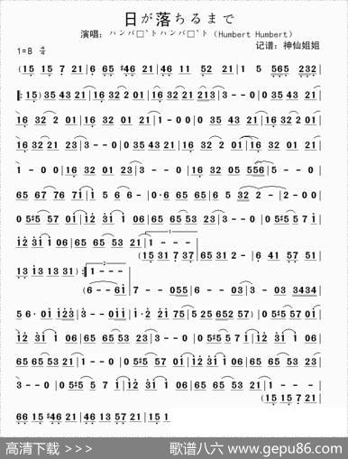 日が落ちるまで