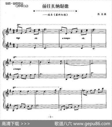 前往扎纳堪德