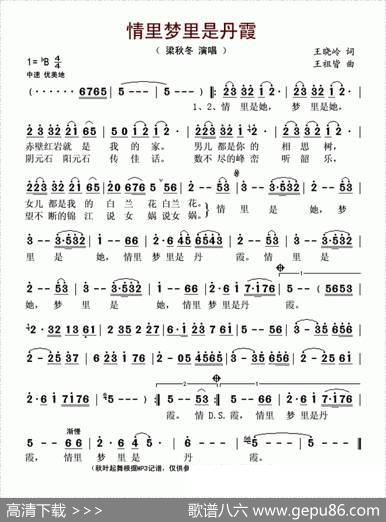 情里梦里是丹霞 - 王晓岭|王祖皆