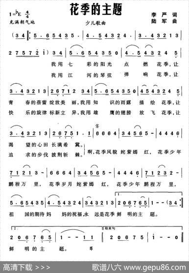 花季的主题 - 李严|陆军