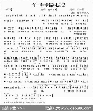 有一种幸福叫忘记 - 于斯彤|于斯彤