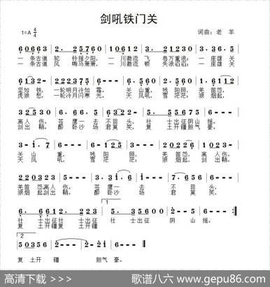 剑吼铁门关 - 老羊|老羊
