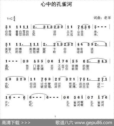 心中的孔雀河 - 老羊|老羊