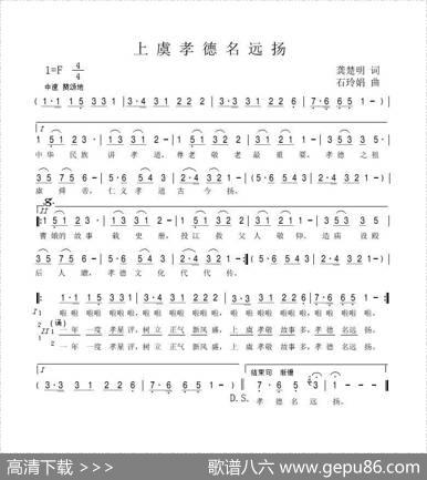 上虞孝德名远扬 - 龚楚明|石玲娟