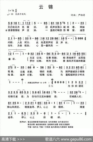 云锦 - 尹相涛|尹相涛