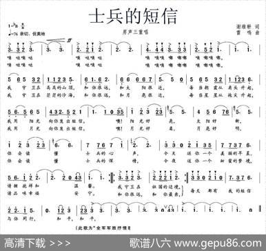 士兵的短信