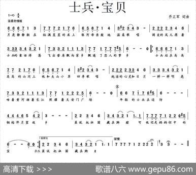 士兵·宝贝