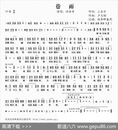 巷雨 - 三本目|卢文韬