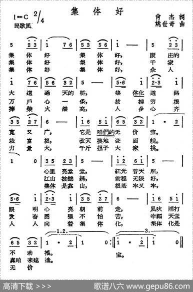 集体好 - 肖杰|姚世奇