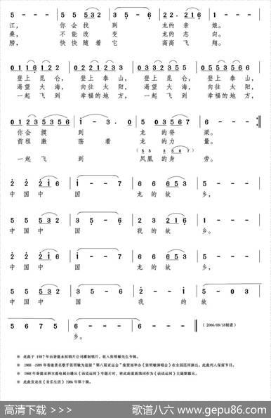龙的故乡 - 郑南|张炳勋