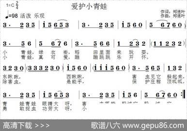 爱护小青蛙