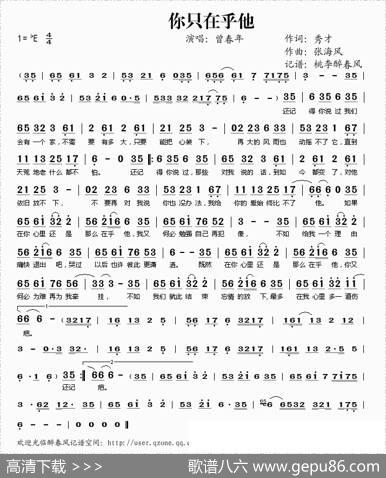 你只在乎他 - 秀才|张海风