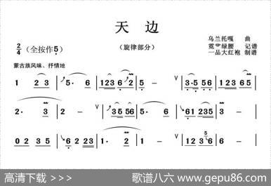 天边