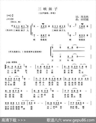 三峡妹子