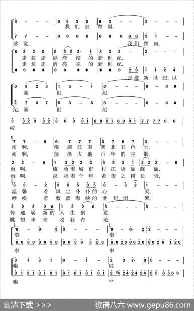 世纪春雨（女生小合唱、领唱）