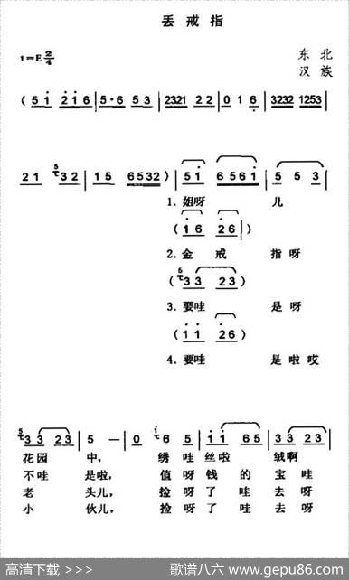 丢戒指（3个版本）