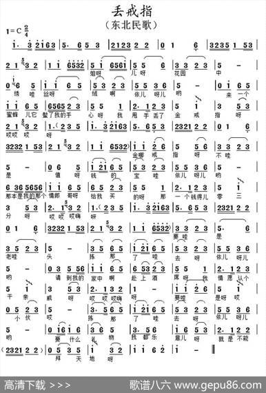 丢戒指（3个版本）