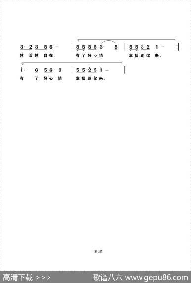 好心情（林波词蒋大芝曲） - 林波|蒋大芝