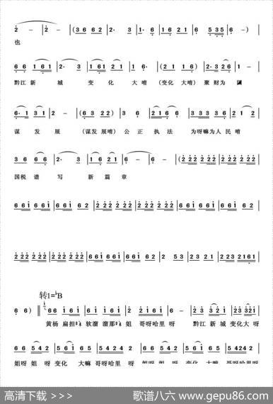 黄杨扁担（国税新篇）